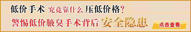 低价隐患.jpg